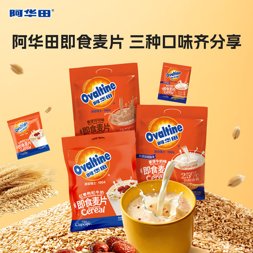 阿华田麦芽可可即食麦片450g