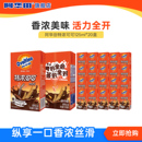 阿华田特浓可可巧克力奶即食早餐整箱饮料植物饮品代餐125ml 20盒