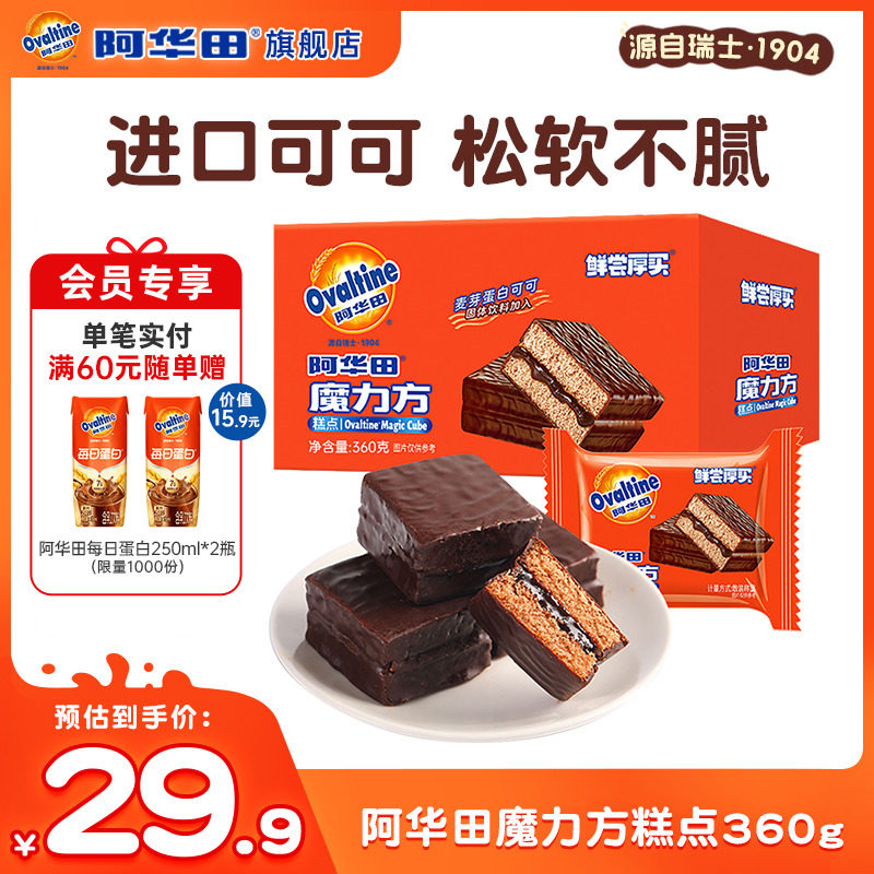 ������ħ�����ɿ�������͵����������ɿ���ζ���С��ʳƷ360g