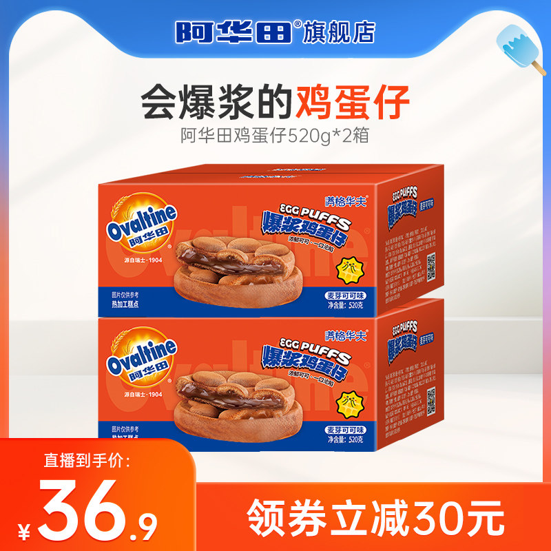 �����ﱬ��������520g*2�� ��С��bվ ֱ��ר���������ﱬ���������ɿ���ζ��͵������