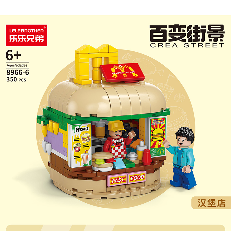 街景积木国产积木md当劳建筑小颗粒拼装益智模型玩具儿童生日礼物