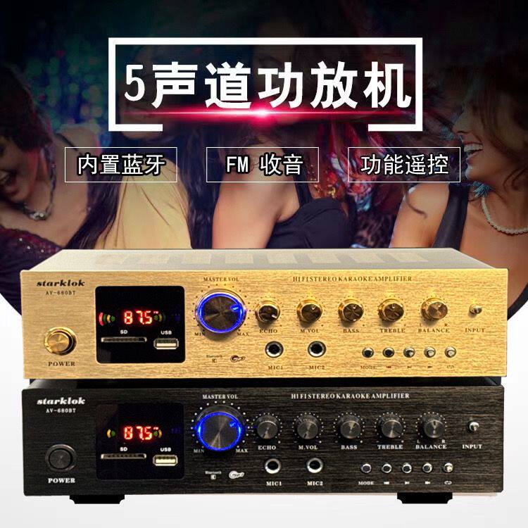AV680BT五声道立体环绕功功放
