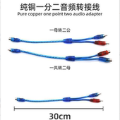 一母二公音频一分二音频线 AV线 供应一公二母音频线 汽车音响改装