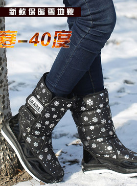 包邮冬季新款时尚中筒雪花防水防滑加厚保暖东北女雪地棉靴女棉鞋