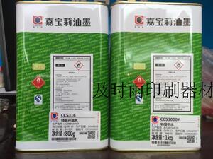 嘉宝莉特级开油水CCS316