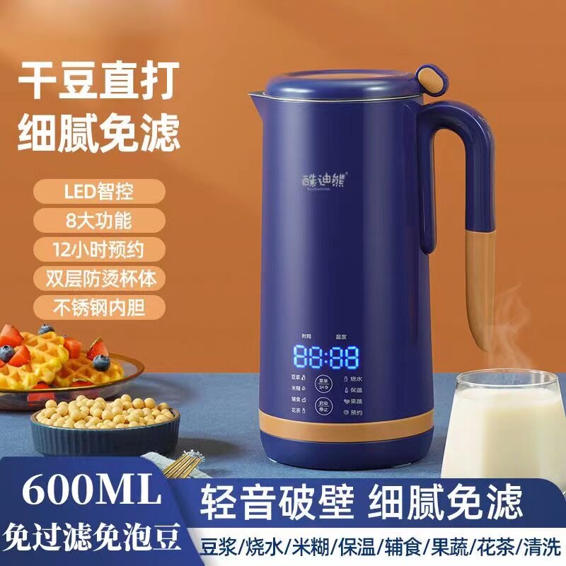 酷迪熊便携式迷你轻音破壁豆浆机智能预约600ML双层防烫1-3人用使用感如何?
