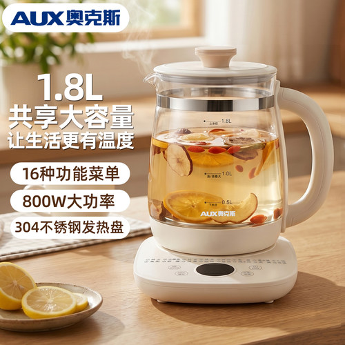 奥克斯家用养生壶煮茶专用1.8L加厚玻璃多功能小型智能恒温烧水壶