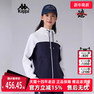 运动休闲简约百搭连帽外套K0F22MK42 新款 Kappa卡帕女装 2025春季