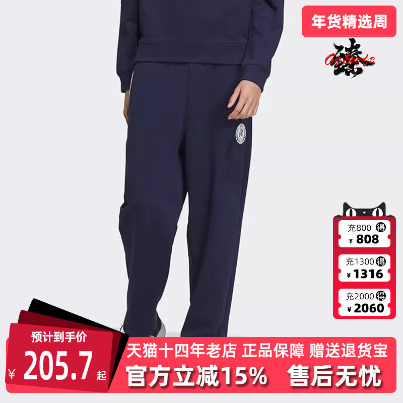 Adidas阿迪达斯男裤春季新款运动休闲舒适透气长裤JD1595,运动服/休闲服装,运动长裤,淘宝优惠券,粉丝福利购,淘宝优惠卷