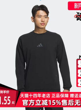 Adidas阿迪达斯男装冬季新款运动休闲圆领卫衣JZ8420