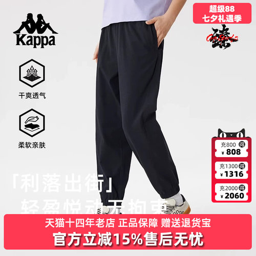 Kappa卡帕舒适百搭九分裤