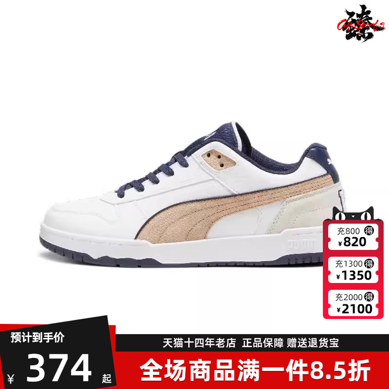 彪马男女鞋Puma运动休闲系带