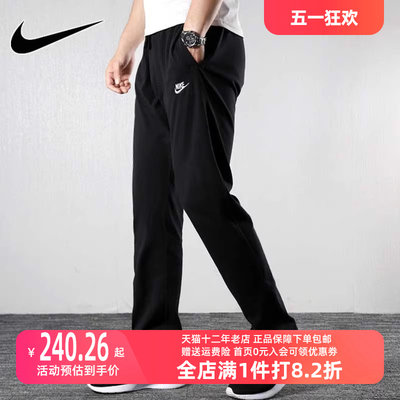 Nike耐克长裤男裤2023秋冬新款跑步训练休闲运动针织裤子BV2767