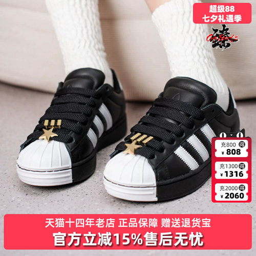 Adidas阿迪达斯三叶草男女同款2026秋季新款SUPERSTAR板鞋JR7444