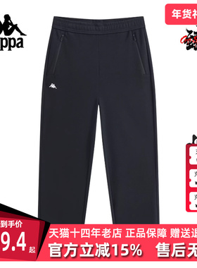 Kappa卡帕男裤2025秋季新款弹力直筒运动休闲针织长裤K0F52AK40