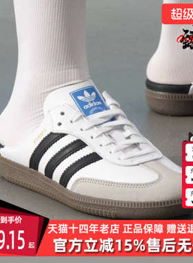 Adidas阿迪达斯三叶草男女鞋2026秋季新款SAMBA 运动休闲鞋LB3814