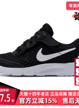 Nike耐克童鞋2025夏季新款TANJUN EASYON BR (PS) 跑步鞋HQ2706