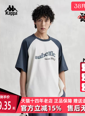 Kappa卡帕男款夏季新款短袖字母运动休闲半袖T恤K0E32TD73