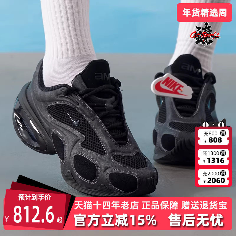 Nike耐克女鞋2025秋季新款 AIR MAX MUSE SE 运动休闲鞋HQ1831,运动鞋new,运动休闲鞋,淘宝优惠券,粉丝福利购,淘宝优惠卷