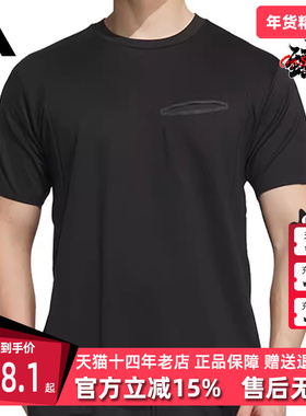 Adidas阿迪达斯男装秋季新款运动训练休闲透气短袖T恤JI8698