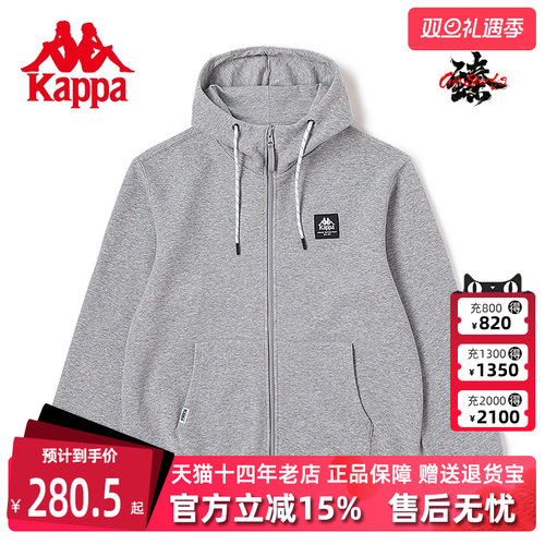 卡帕运动卫衣Kappa男款外套开衫