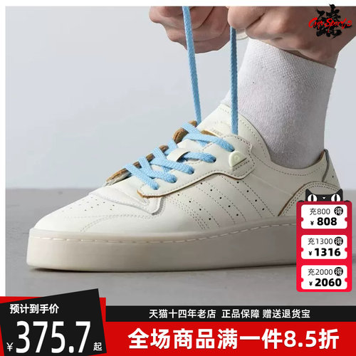 Adidas阿迪达斯运动休闲板鞋