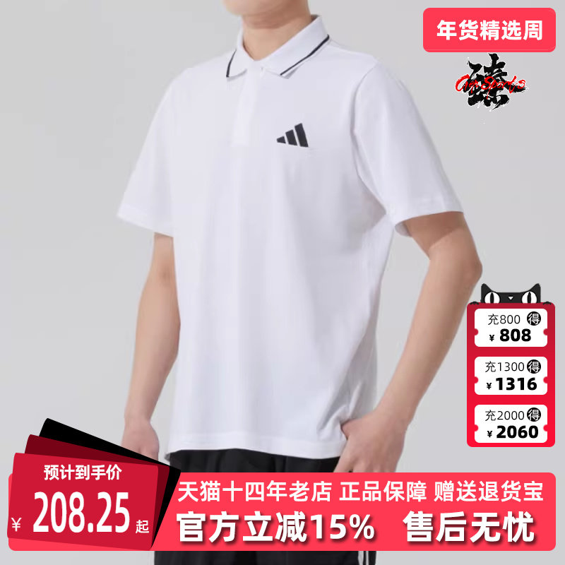 Adidas阿迪达斯男装2025夏季新款运动休闲简约百搭短袖T恤JE9020,运动服/休闲服装,运动T恤,淘宝优惠券,粉丝福利购,淘宝优惠卷