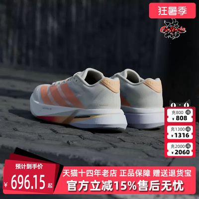 Adidas阿迪达斯女鞋2026新款ADIZERO BOSTON 13 W运动鞋JP9249