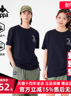 Kappa卡帕男装女装2025夏季运动休闲简约百搭短袖T恤K0FW2TD44