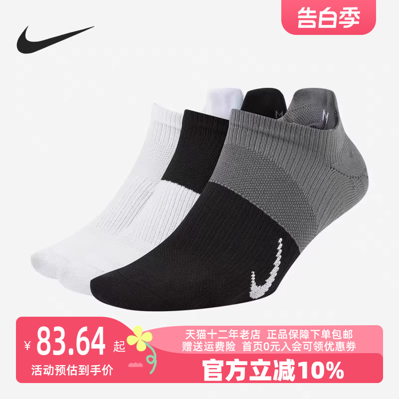 Nike耐克运动袜男女新款速干三双装低帮耐磨透气休闲袜CV2964