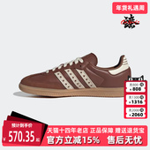 W休闲鞋 Adidas阿迪达斯三叶草女鞋 JR8821 SAMBA 2025秋季 新款