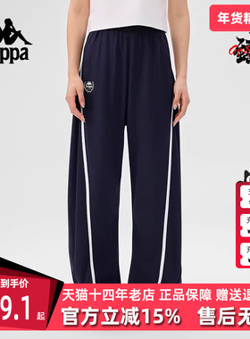 Kappa卡帕女裤2025夏季新款运动休闲简约复古百搭长裤K0F42AK04