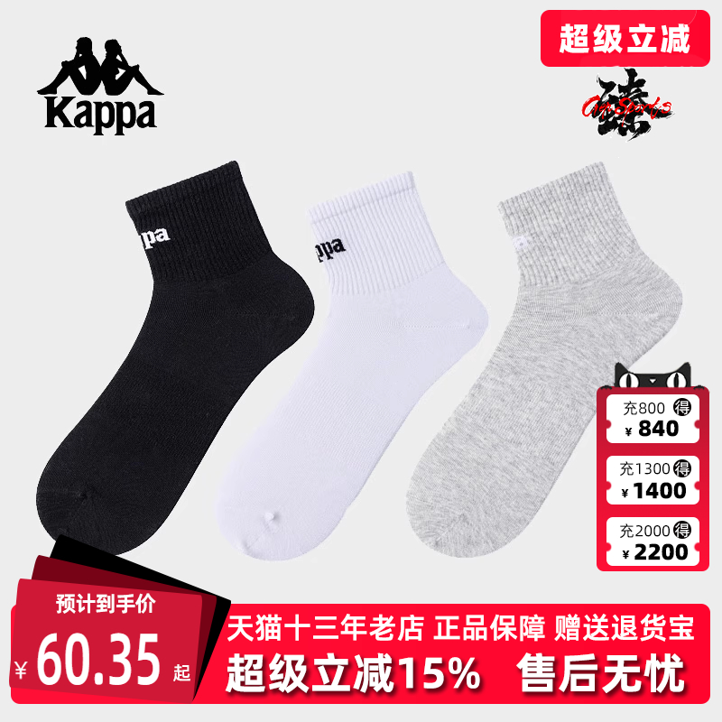 Kappa卡帕运动休闲吸汗中腰袜