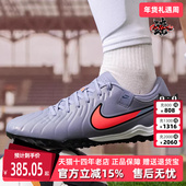 2025秋季 足球鞋 新款 Nike耐克男鞋 LEGEND ACADEMY DV4342