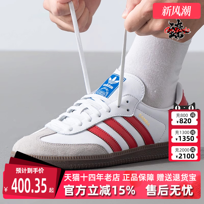 Adidas阿迪达斯中性低帮板鞋