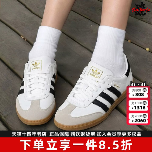 Adidas阿迪达斯三叶草男女同款2026夏季新款运动休闲鞋IF0642
