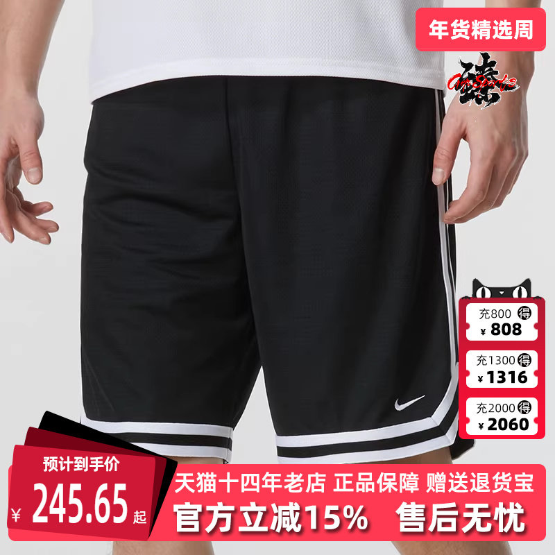 Nike耐克男裤夏季新款运动休闲简约百搭舒适透气短裤 FN2605,运动服/休闲服装,运动中长裤／短裤,淘宝优惠券,粉丝福利购,淘宝优惠卷