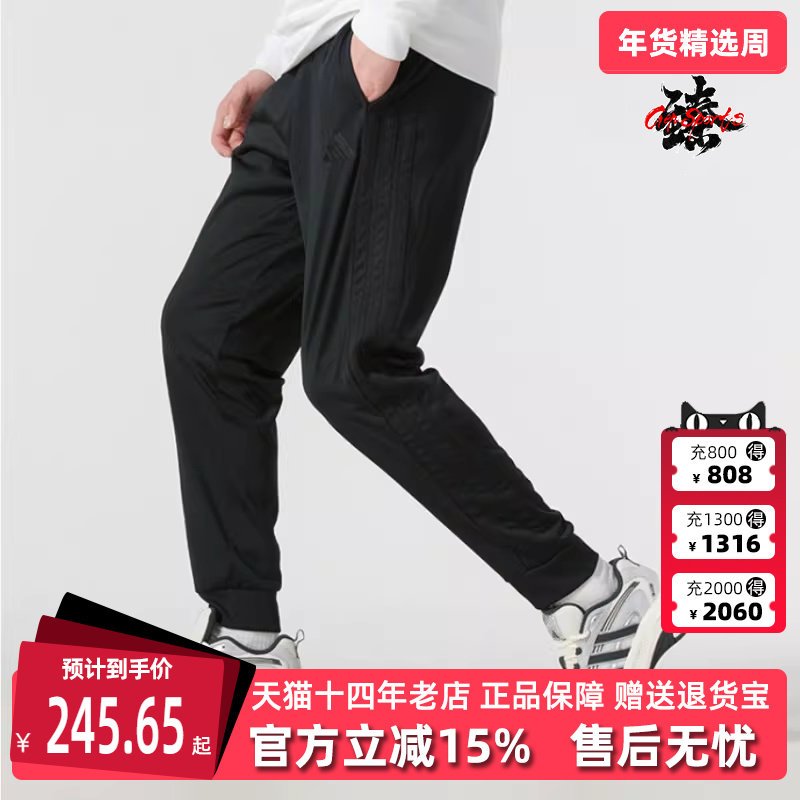 Adidas阿迪达斯男裤2025春季新款 M 3S TR RT PT 运动长裤JI8810,运动服/休闲服装,运动长裤,淘宝优惠券,粉丝福利购,淘宝优惠卷