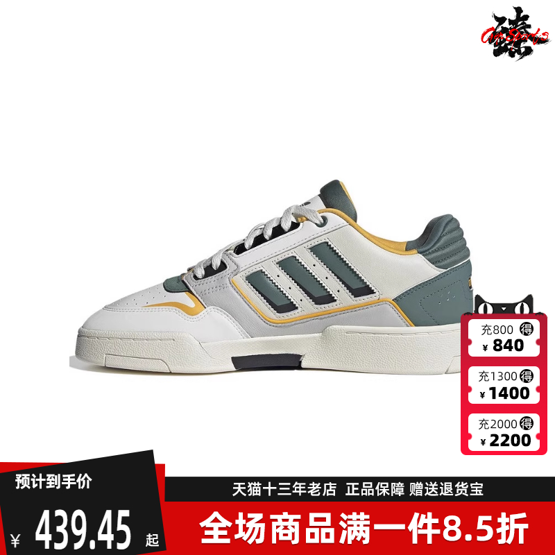 Adidas阿迪达斯系带板鞋