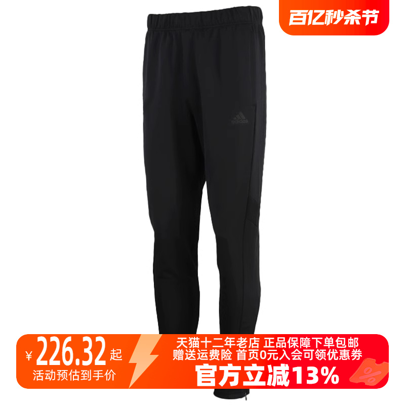 Adidas/阿迪达斯2023冬季新款男运动运动长裤FL6962