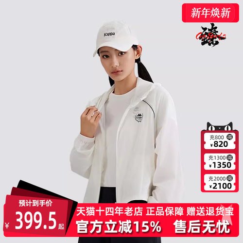 Kappa卡帕女装秋季新款梭织防风防晒防泼水外套K0E62FJ02 - 封面