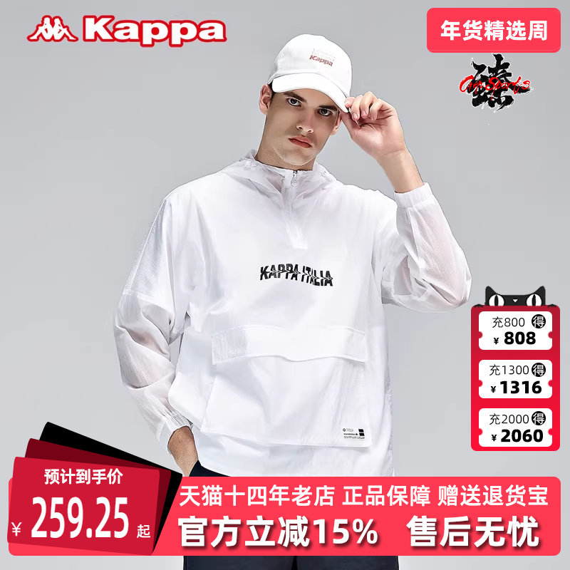Kappa卡帕男装女装夏季新款运动休闲简约百搭防风衣K0BX2FJ99D,运动服/休闲服装,皮肤衣,淘宝优惠券,粉丝福利购,淘宝优惠卷
