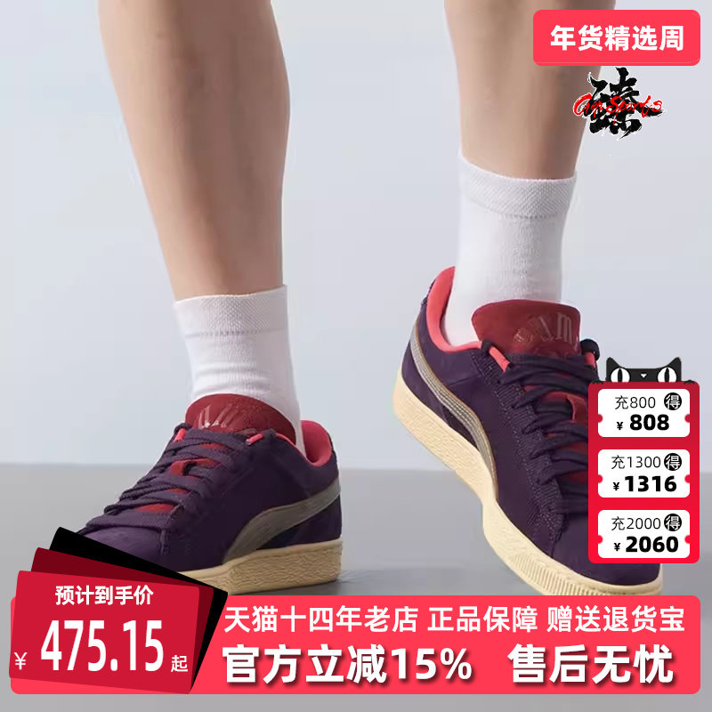 PUMA彪马男鞋女鞋秋季新款运动休闲复古系带低帮板鞋398190,运动鞋new,运动休闲鞋,淘宝优惠券,粉丝福利购,淘宝优惠卷