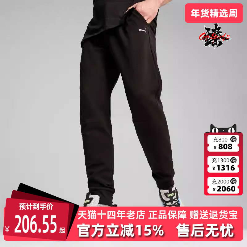 PUMA彪马男裤秋季新款运动休闲舒适百搭时尚针织长裤684197,运动服/休闲服装,运动长裤,淘宝优惠券,粉丝福利购,淘宝优惠卷