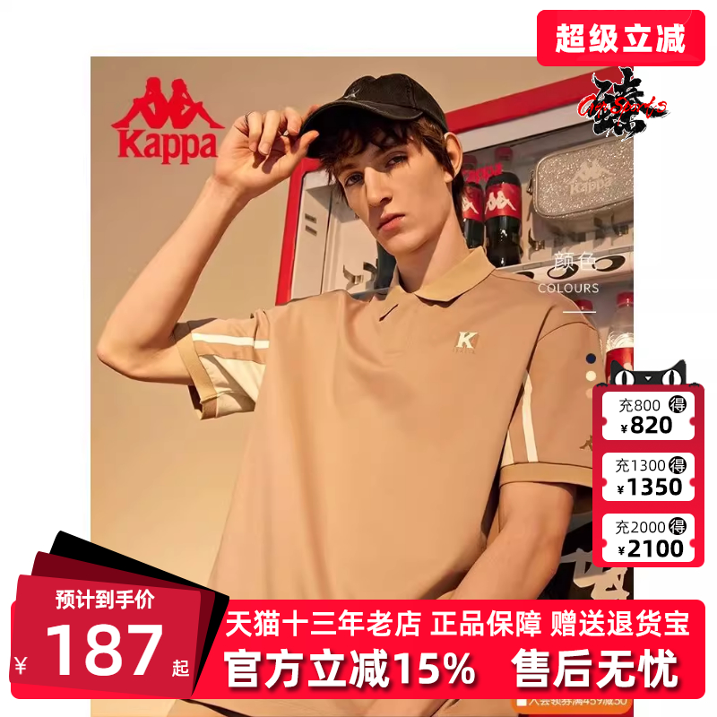 卡帕运动T恤Kappa短袖男