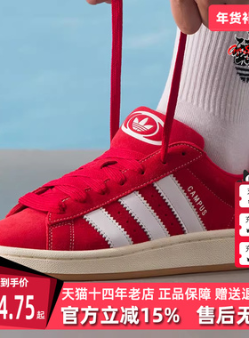 Adidas阿迪达斯三叶草男鞋女鞋2025冬季新款CAMPUS 00s板鞋H03474