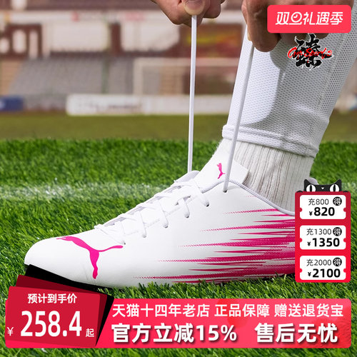 PUMA彪马男鞋2025秋季新款 ATTACANTO II MG  运动足球鞋109010