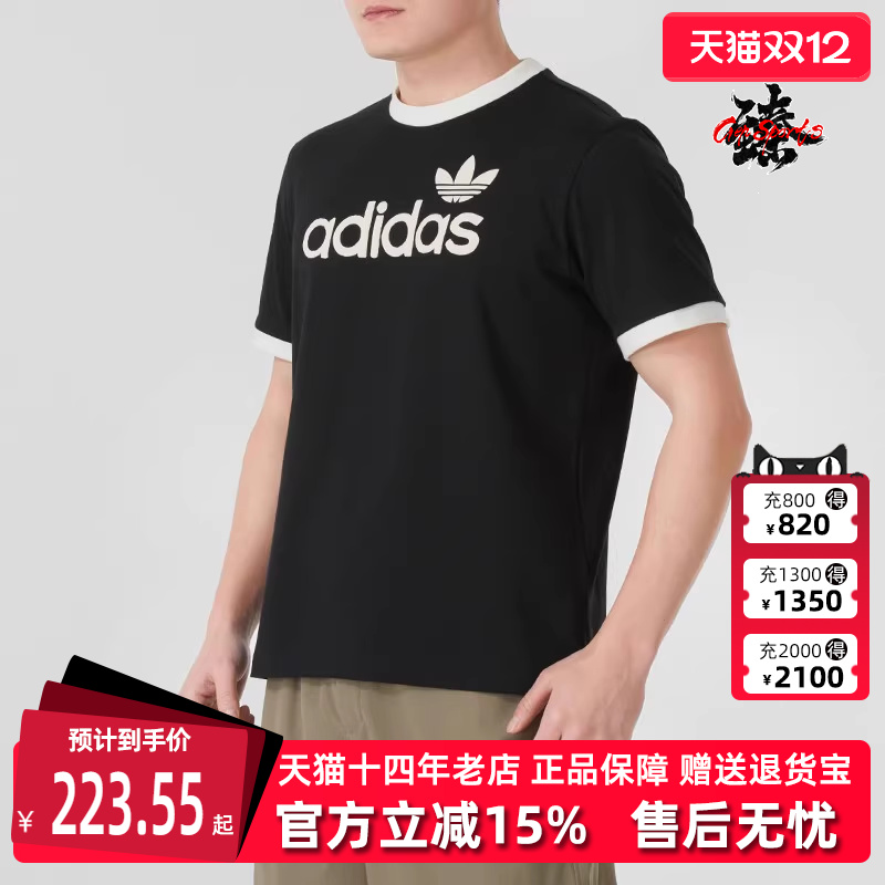 Adidas阿迪达斯运动短袖T恤