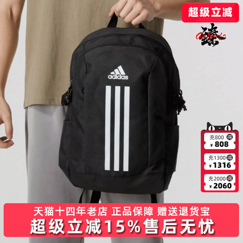 Adidas阿迪达斯男女同款2026新款POWER VII运动休闲双肩包IP9774