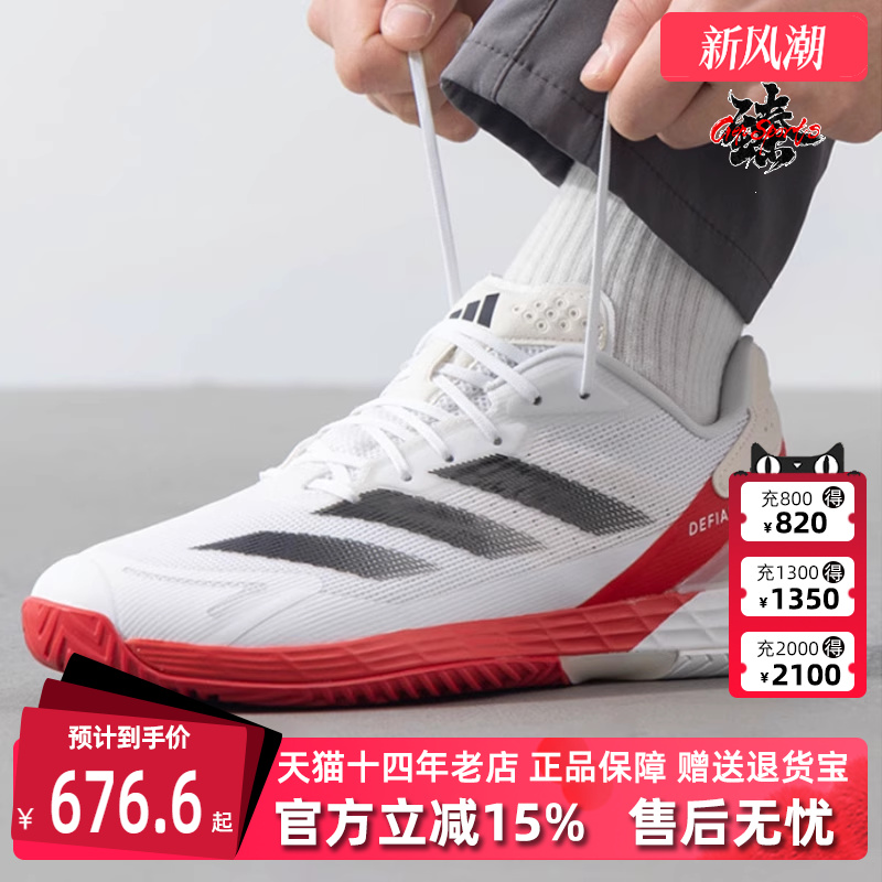 Adidas阿迪达斯运动网球鞋